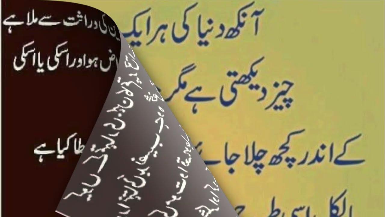 Islamic Urdu Quotes Islamic Poetry In Urdu Urdu Poetry Collection