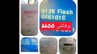 شرح طريقة تحديث ملف قنوات لرسيفر برفكس 6600 prifix