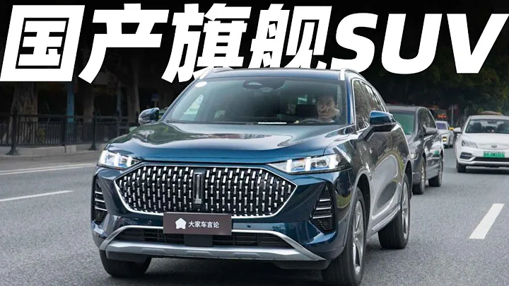 這部魏牌摩卡DHT-PHEV，究竟強在哪？【涓子車評】 - 天天要聞