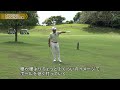 伊澤利光ゴルフ「トラブルショット　ピン方向に木がある時」ゴルフレッスン第１５回