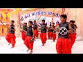 Bahubali dance  nara primary school