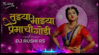 Tuzya Mazya Premachi Godi - Dj Rushi Rs | zapatlela | Trending Song