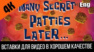 Many Secret Patties Later / Много Секретных Котлет Спустя Spongebob Timecard / Видео Вставка