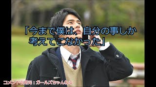 【中学生日記】 中学聖日記11話最終回 岡田健史と有村架純の結末 あらすじと感想まとめ【ネタバレ】