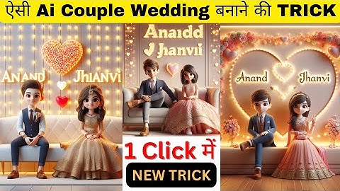 How To Create Couples Weeding Name Images | Valentine Day Bing image creator tutorial FREE | Bing Ai