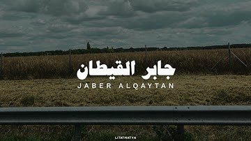 جابر القيطان تلاوة بدون مؤثرات سورة المعارج
