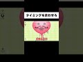 まさか教科書で習った言葉がここで役立つとはww #Shorts