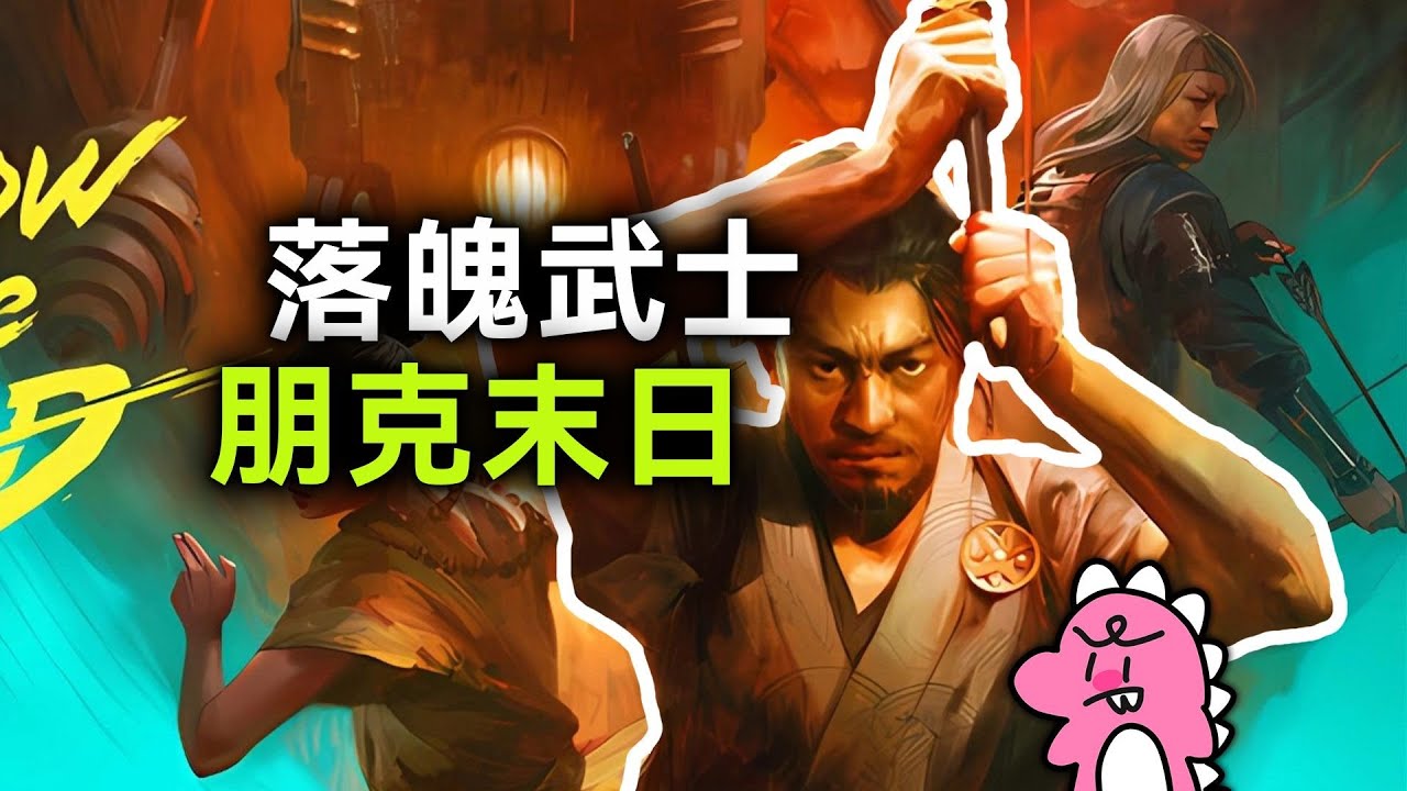刀光剑影是女人的浪漫！武士题材CRPG《暗影之路》试玩实况   P1：客栈风波
