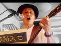 Come Back Baby 堺ブルースフェスティバル2017 "熹与詩天七"
