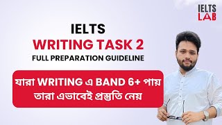 কীভাবে IELTS Writing Task 2 এর প্রস্তুতি নিবেন || How to take IELTS Writing Task 2 Preparation