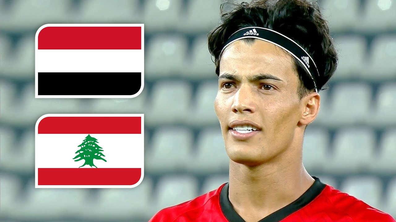 ملخص مباراة اليمن و لبنان | تصفيات كأس أمم آسيا 10-6-2025