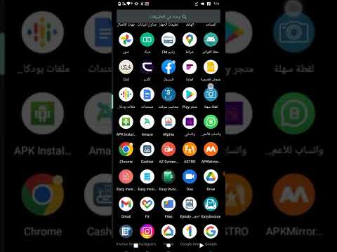 طريقة طباعة الفاتورة من تطبيق اجمالي