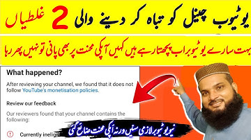 Ye 2 Galtiyan kabi mat krna | how to solve currently ineligible for monetization |#uhdtechofficial