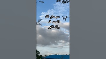 ما تيسر من سورة مريم #المنشاوي