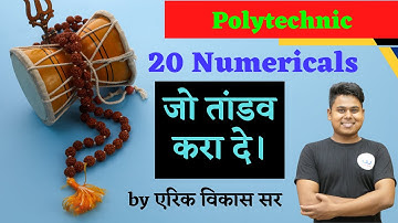 Polytechnic Guess Paper Question : Polytechnic Model Paper |Polytechnic Most Important Question 2023