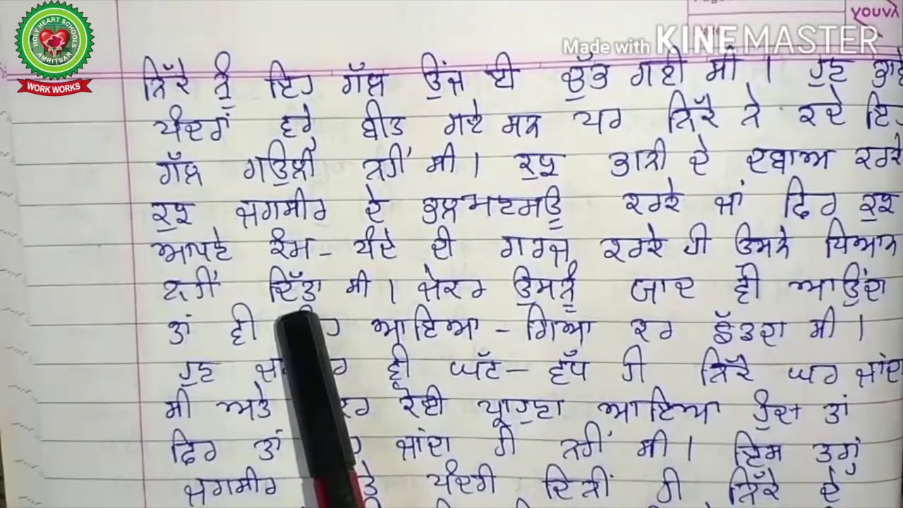 Naval   madhi da diva kand no 6 part 3|Class 11|Punjabi|Holy Heart Schools