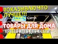 💰 IKEA МОСКВА 🏠 Магазин ИКЕА СИТИ: - кухни Обзор цен и новинки!