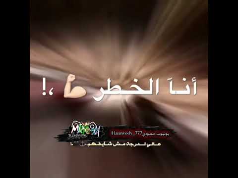 لاف مي عمري اموت انا
