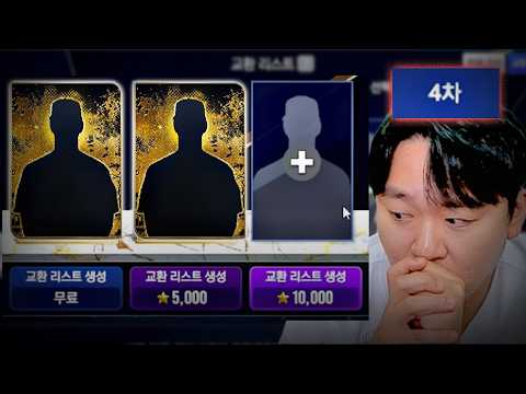 My First Ever Golden Glove 4th Exchange
