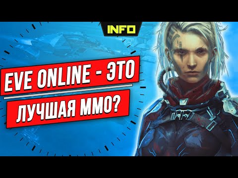 Видео: Только Eve Online может потребовать книгу по истории