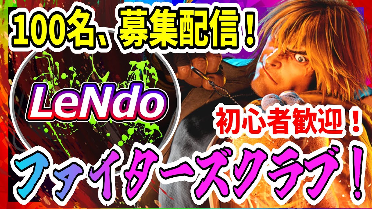 スト6】ダイヤ達成！マスター目指してランクマッチ！フレンド