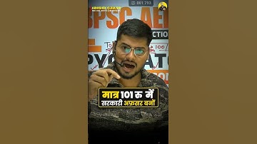 Become a government officer for just 101 rupees? || #motivation #abhishekojha #cgl #ssccgl2025 #s...