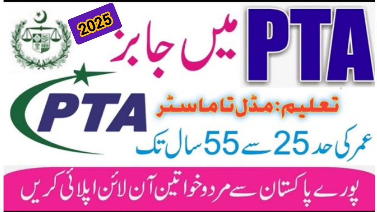 Pakistan telecommunications authority jobs in 2025