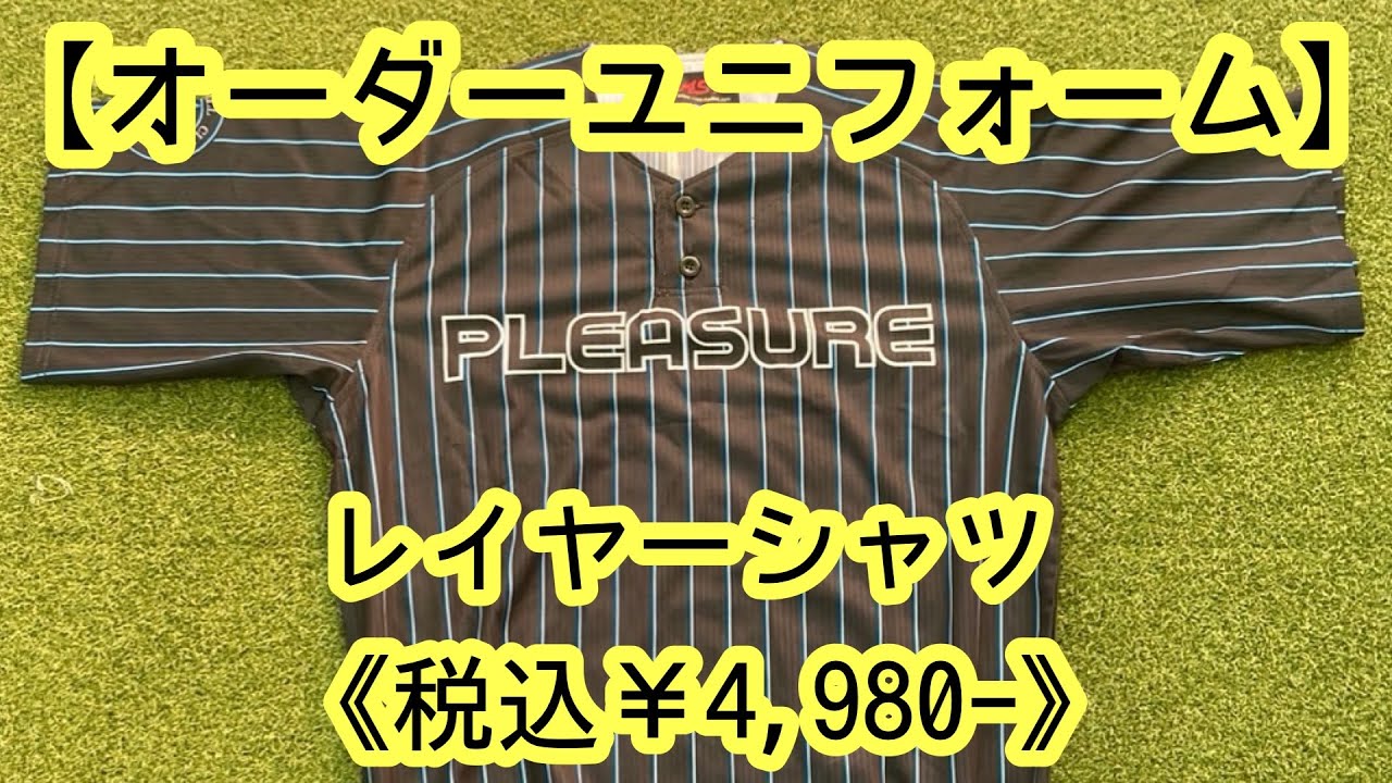 オーダーユニフォーム】今流行りのレイヤーシャツ《税込￥4,980