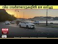മഴ എത്താൻ വൈകും; ഒമാനിൽ അടുത്ത മൂന്ന് മാസവും താപനില കുറയില്ലെന്ന് കാലാവസ്ഥാ മുന്നറിയിപ്പ്