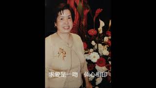 Publication Date: 2024-05-11 | Video Title: 朱靄儀 - 永遠懷念妳的微笑