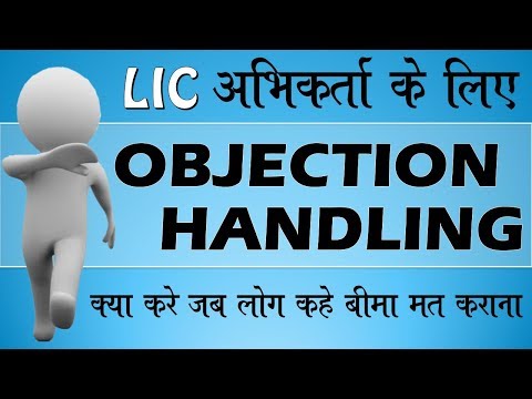 Objection Handling For Lic Agents By: Ritesh Lic Advisor