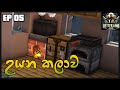 Better minecraft server   pckolla mrneverdie   better land smp  sinhala ep 05