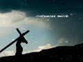 Nanniyode njan sthuthi padidum|Christian devotional song|whatsapp status|Female voice|Lyrical video Mp3 Song