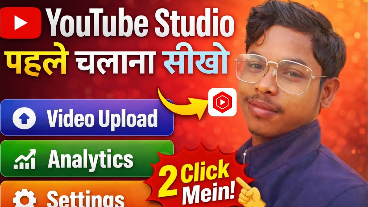 YouTube Studio Kaise Use Kare 2026 🔥 Full Beginner Guide Hindi