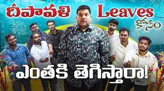 🏢 Sarath vs Employees | Fake Leave Reasons Before Diwali 2025 | Hilarious Office Skit #sarathnalla