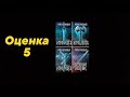 Видео обзор книг №102: серия «Один из Семи. Игра кота» (Роман Прокофьев). Жанр &quot;ЛитРПГ&quot;.