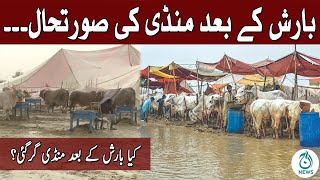 Sohrab Goth Mandi After Rain | Aaj Pakistan Ki Awaz | 13th July 2021 | Aaj News