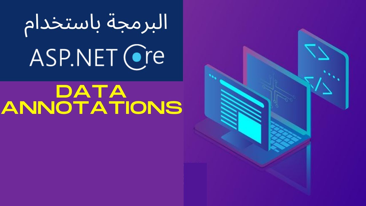 دورة البرمجة asp net core 2 0 الحلقة السادسة عشر Data Annotations - YouTube