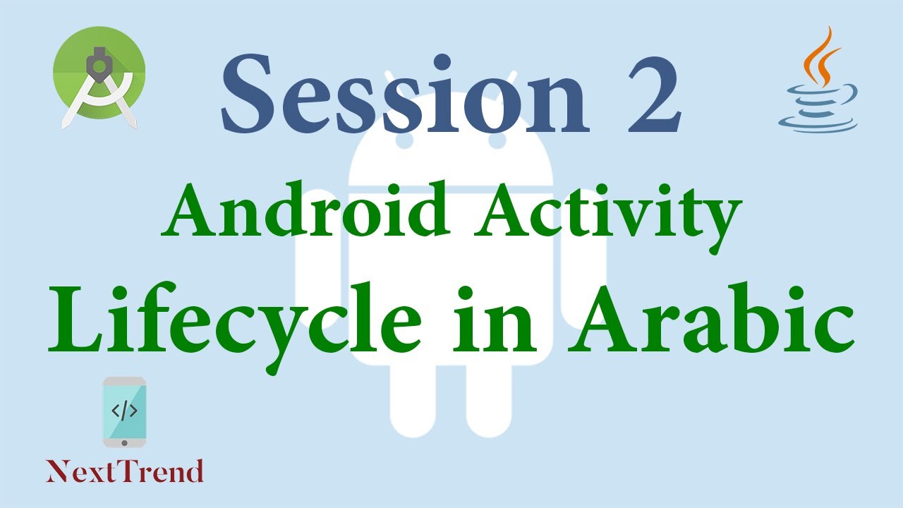Android Activity Lifecycle in Arabic - YouTube