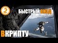 ТУТОРИАЛ №1. Где Хранить и Как купить БИТКОИН в 2019.