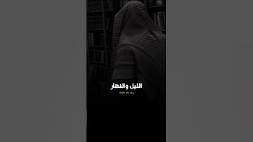 بأي شي عرفت ربك ؟ القارئ خالد العلمي #خالد_العلمي #عبدالرزاق_البدر #اكسبلور #اسلام #quran #لايك