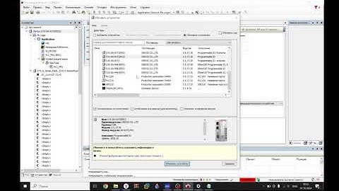 Codesys 3.5 Основы программирования ПЛК
