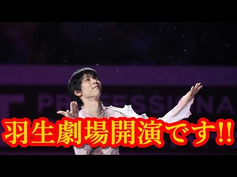 羽生結弦の世界選手権エキシビションの春ちゃんが素敵すぎる!!会場全体を一つにするこれこそが五輪王者の美しさ!!羽生劇場に時が経つのを忘れる!!#yuzuruhanyu