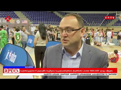 საქართველოს 6 ქალაქში ბავშვთა საკალათბურთო ტურნირი Junior NBA GBF ლიგა იწყება