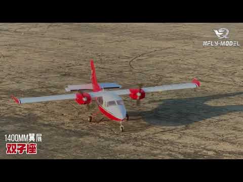 迅飛X-FLY 1400mm Twin Nova 雙子座( P68) 雙引擎客機(中文版） - YouTube