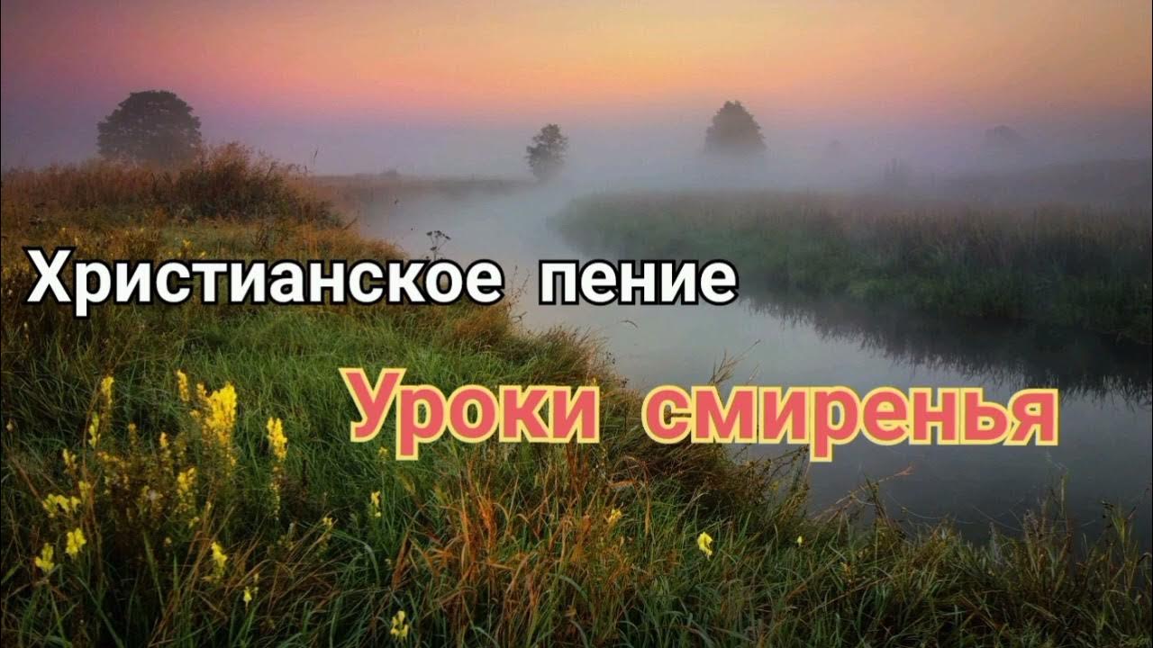 Sokolovbrothers. Божий покой. Сборник христианских песен мсц ехб. Мантра харе кришна харе рама. Христианские песни.