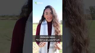 عندك برد؟ / علاج أدوار البرد