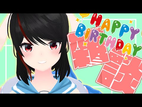 【 #Vtuber 】 お誕生日の雑談2023【 #雑談  】