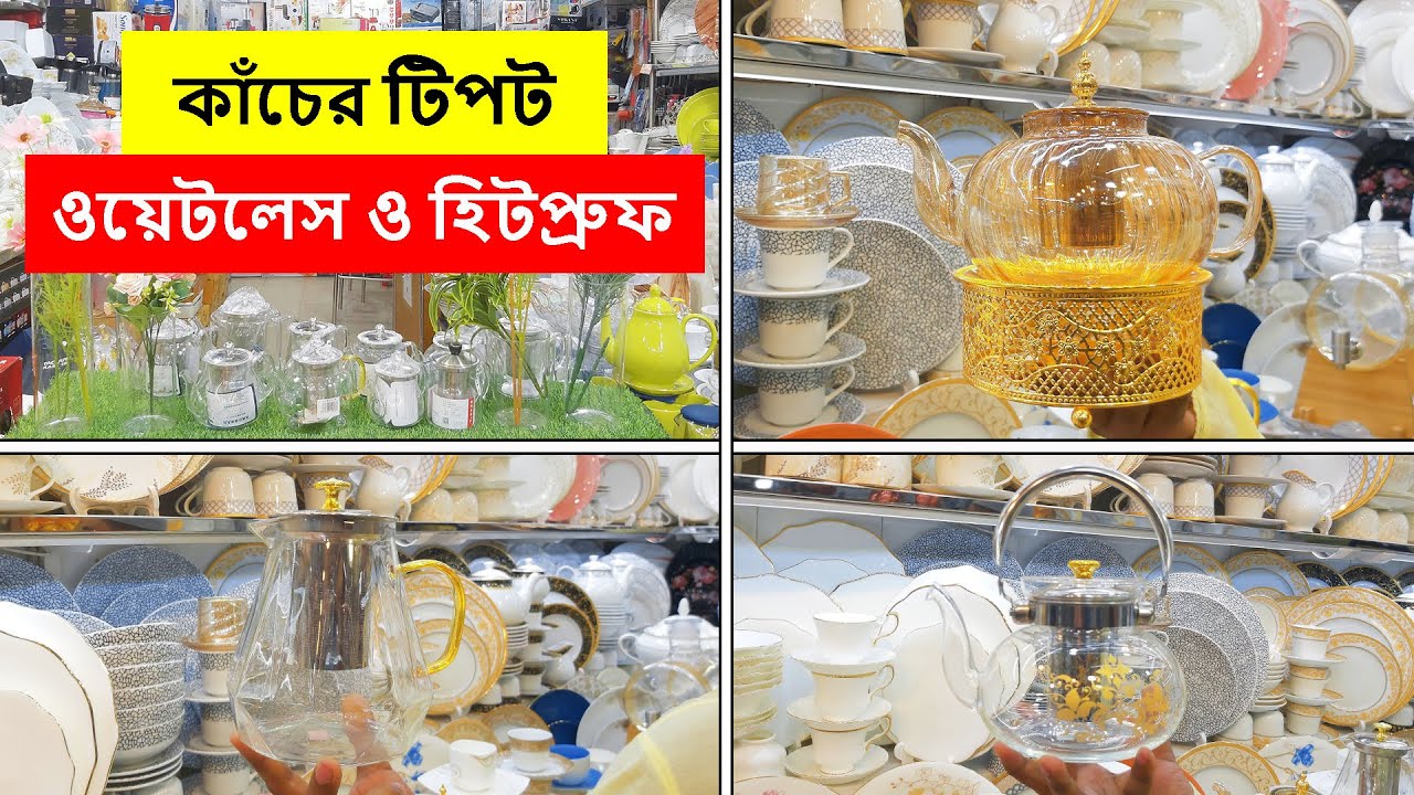 কাঁচের হিটপ্রুফ ও ওয়েটলেস টিপটের নতুন কালেকশন | Tea Pot Price In Bangladesh | Glass Item Price In BD