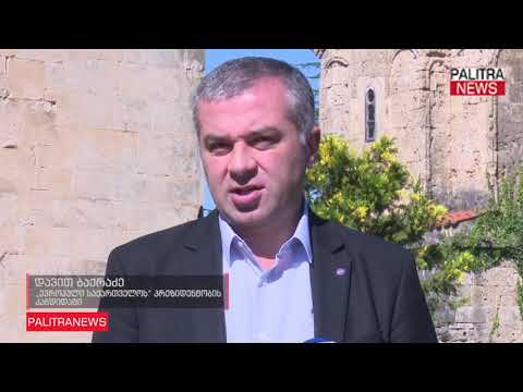 დავით ბაქრაძე მარტვილში, ჭყონდიდობაზე ჩავიდა და ადგილობრივებს სახალხო-საეკლესიო დღესასწაული მიულოცა